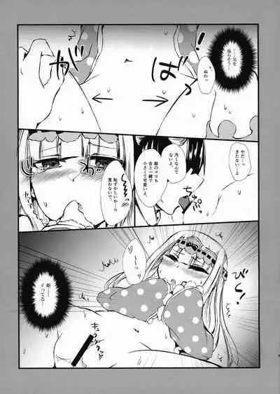 Akuma-shuu Doushi to Hime no Arekore