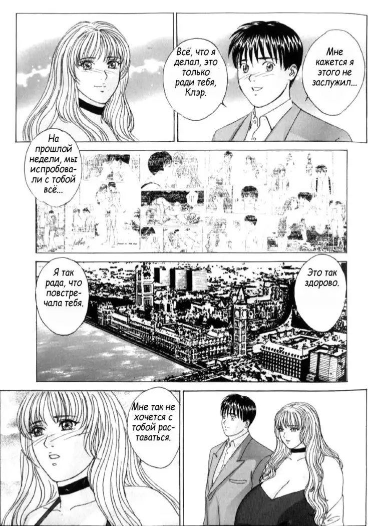 Blue Eyes Vol. 6