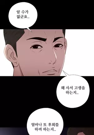Girl Next Door Ch.0-39
