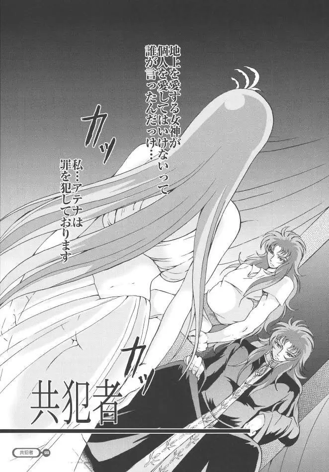 Saori 100%