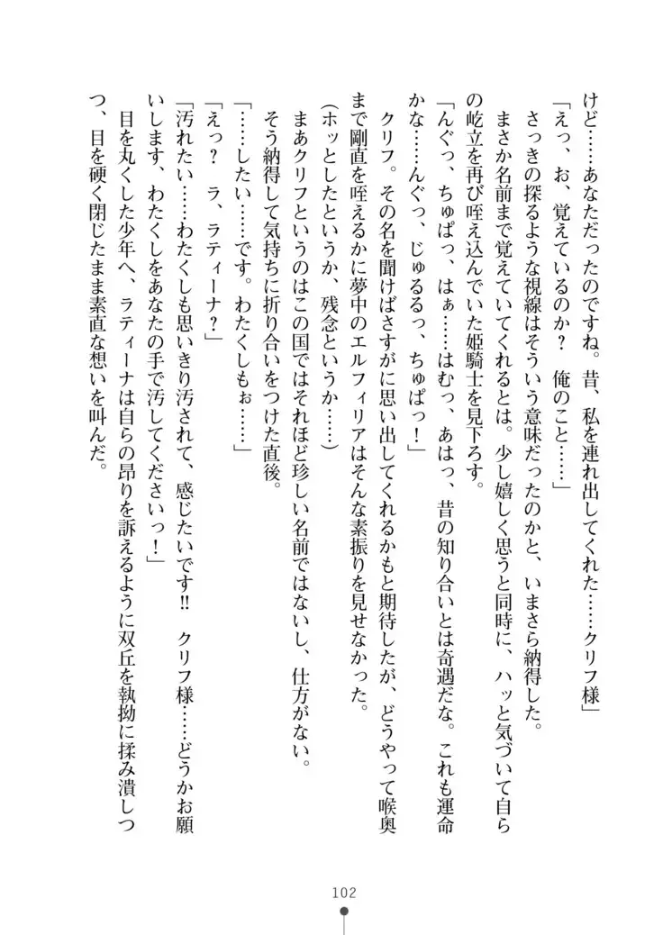 Cool Maso! Fantasy~ Shitsukete Himekishi Sama