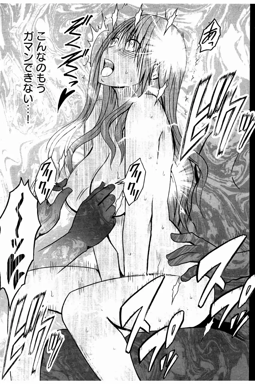 JK Kyousei Sousa ~Sumaho de Choukikan Moteasobareta Fuuki Iinchou~