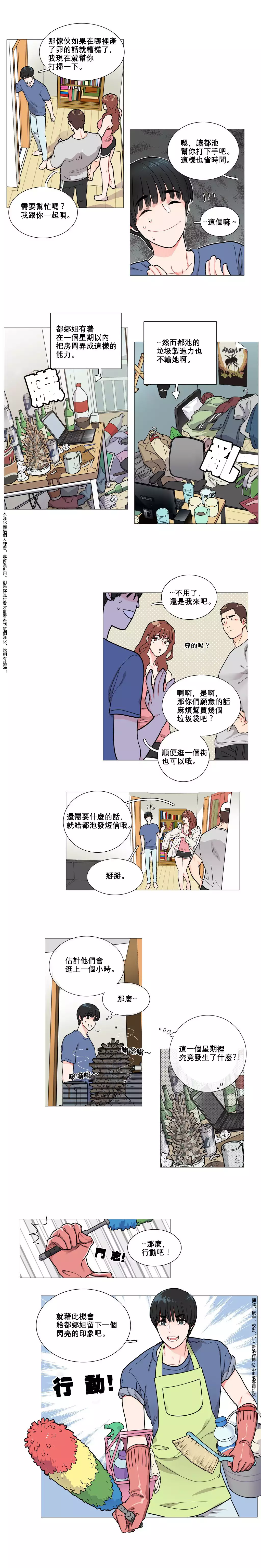 Sadistic Beauty | 虐美人 Ch.1-45