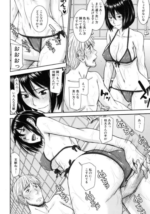 Kanojotachi no Yarikata
