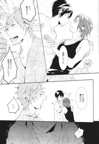 (SUPERKansai20) [mememery (hash)] Tengoku no Juliette (Free!)