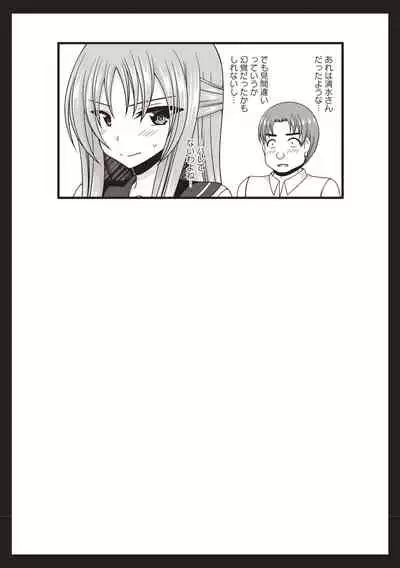Roshutsu Shoujo Yuugi Kan