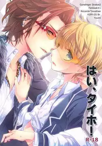 [のりパチ] お姉さんとガチマッチ♡[中国翻译]
