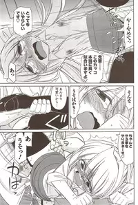 COMIC Men's Young Special IKAZUCHI Vol. 12 [2009-12]