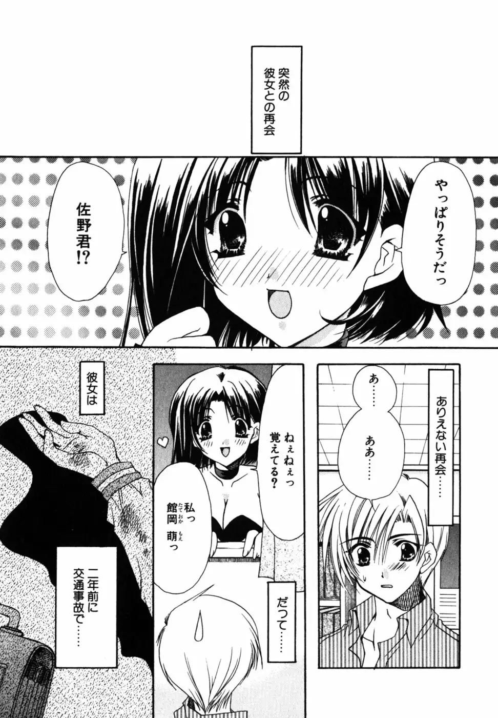 C no Kajitsu - A fruit of C