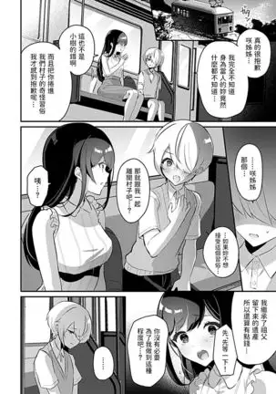 Miko no Okite ~Gokujou Shota to Kozukuri Life~ Ch. 4