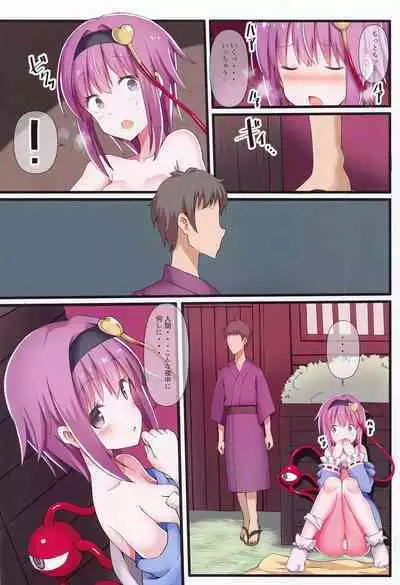 satorimakurikomeijisatorisoshuhen2