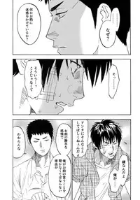 [0-PARTS (Nishida)] Sayonara dake ga jinsei ka (Daiya no Ace)