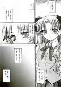 (C66) [Yakan Hikou (Inoue Tommy)] Alstromeria (Fate/stay night)