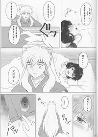 (SUPER25) [Bekkoame. (Bekko.)] Koi Gusuri - Love drug (Inuyasha) [Chinese] [超能汉化组]