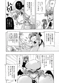 (C75) [Yuki Kagerou (KANZUME)] EraKatta ne! Fran-chan! (Touhou Project)