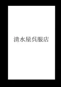 (C76) [Simizuya Gofukuten (R=Mackie)] Queen's Blade Pi Cattleya Hen (Queen's Blade)