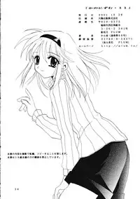 (CR30) [PLUM (Kanna)] KANONIZUMU XI (Kanon)