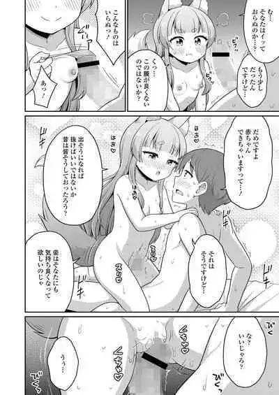Towako 14