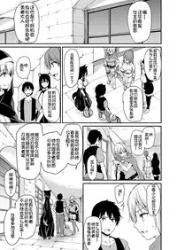 Isekai Harem Monogatari Soushuuhen 1