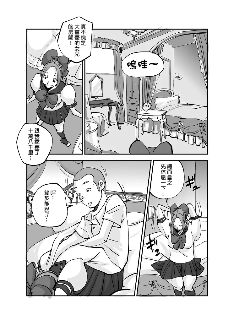 Kawamono
