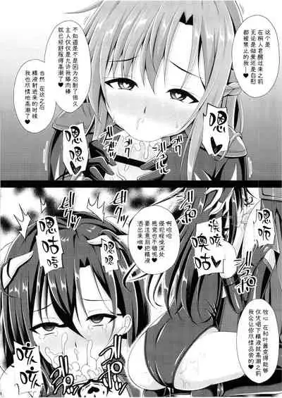 Kuro no Kenshito Yobareta Ore wa mou nai...
