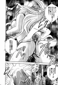 [Crimson Comics] Sephiria Hard 2 (Black Cat)