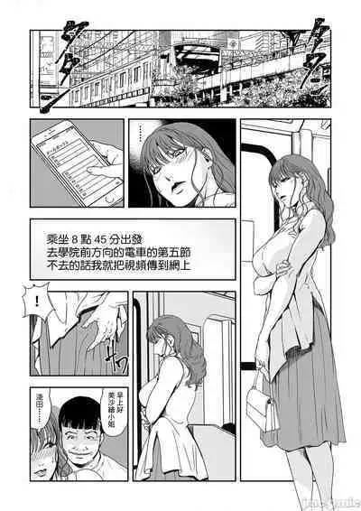 Chikan Express | 人妻快感特快车 1-29