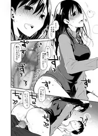 [Ponkotsu Works] Uso no Kimi to Anoko no Himitsu [Digital]