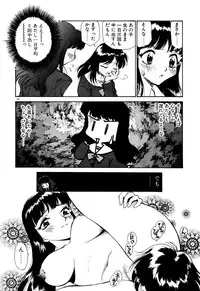 [Kamirenjaku Sanpei] Anal Justice