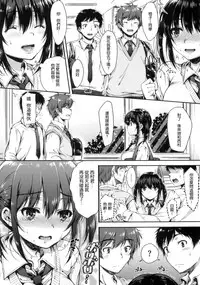 [Nanamiya Tsugumi] I My Mask + Toranoana Tokuten Shousasshi [Chinese]