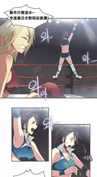[﻿Chance, Kamang] Sports Girl ch.1-24[Chinese]
