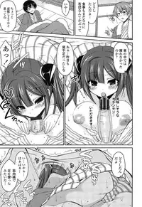 [Yukiji Shia] Onedari Seeshi