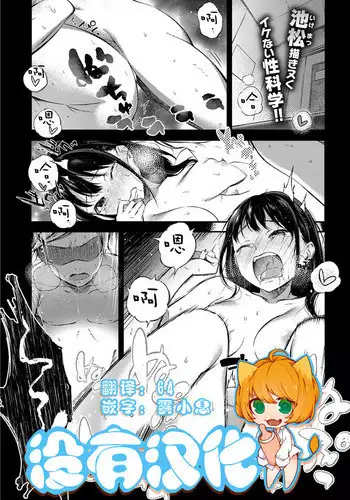 男の娘だって穴でイける!!