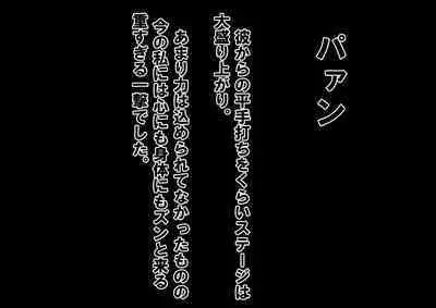 Josei dake Hadaka no Senjou Konkatsu Party