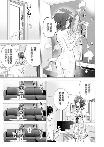 Papakatsu hajimemashita 1～joshidaisei hen１～
