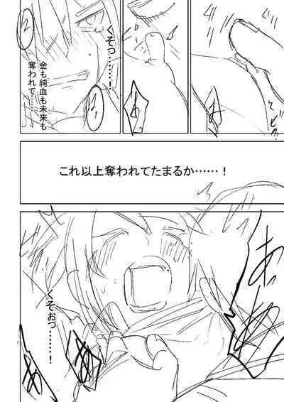 Doukoku Heroism