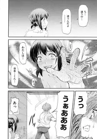[Nagare Ippon] Junai Collapse