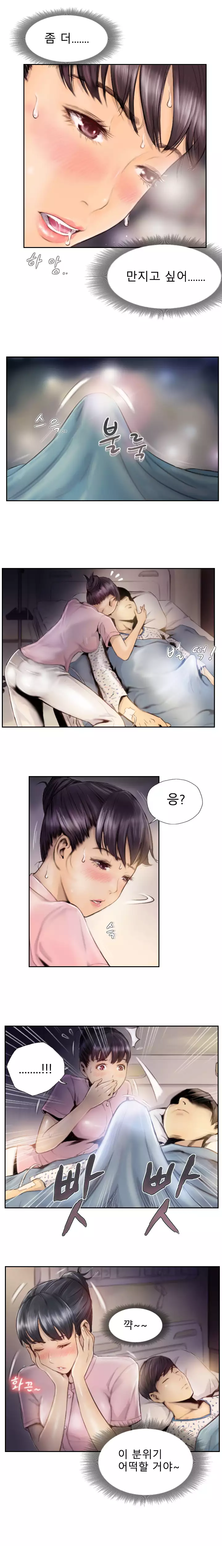 New Face Ch.1-19