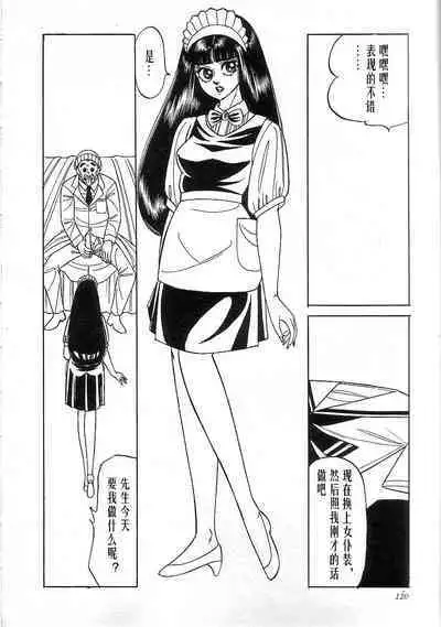 Majo Kyoushi Mayako
