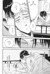 (SPARK10) [Ranchiki (akabeko)] bumpkiss (Shingeki no Kyojin)