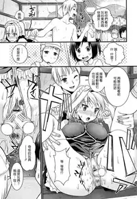 [Kojima Saya] Tsundere M Maid [Chinese] [无毒汉化组]