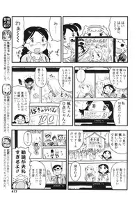 COMIC LO 2012-08 Vol. 101