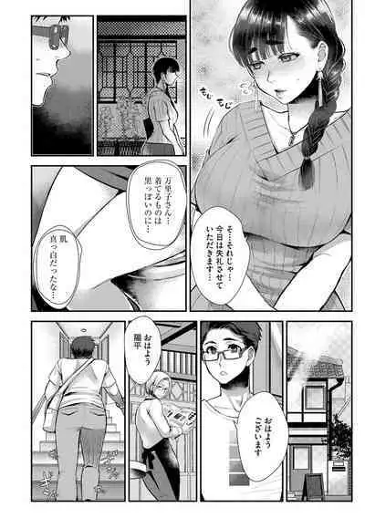 Beit Saki no Jimi na Kyonyuu Oba-san