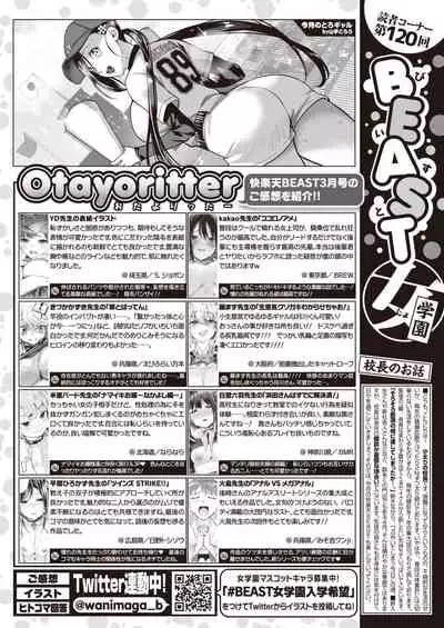 COMIC Kairakuten BEAST 2021-05