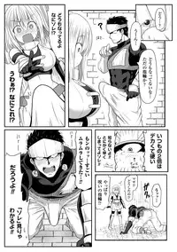 [Anthology] 2D Comic Magazine Seieki Bote Shite Gyakufunsha Acme! Vol. 1 [Digital]