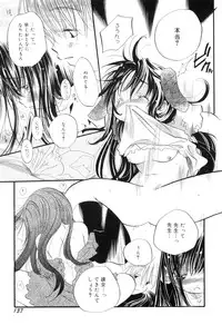 [Kamidera Chizu] Binetsu na Tsumasaki