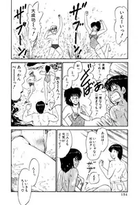 [Amamiya Jun] Koi wa Miracle! v01