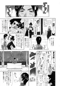 [Kashi Michinoku] Punipuni Onedari Hime!