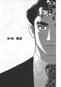 [Yamamoto Atsuji] Hon-Pi-Fu Vol.2