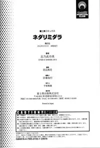 [Shinobu Tanei] Nedari Midara